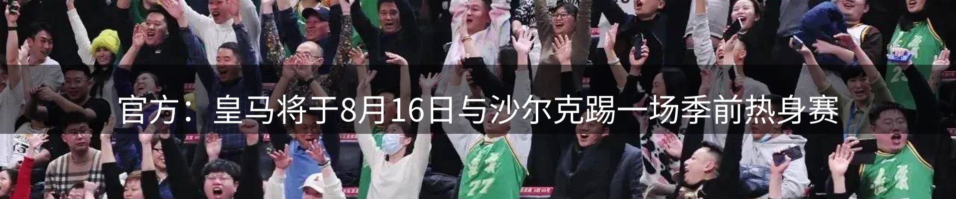 赛事资讯