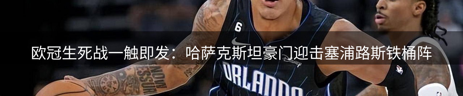 赛事资讯