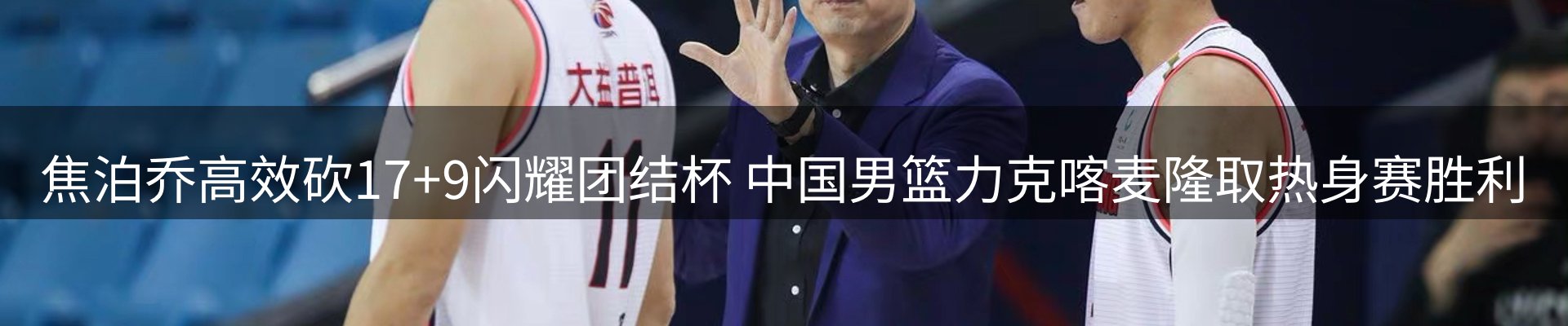 赛事资讯
