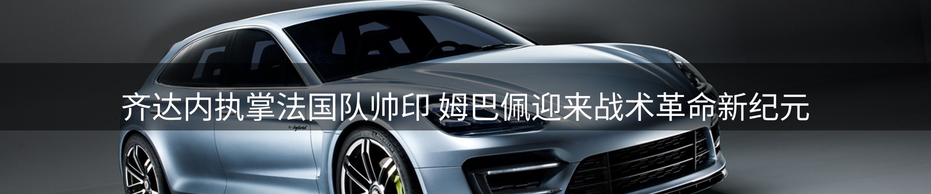 赛事资讯