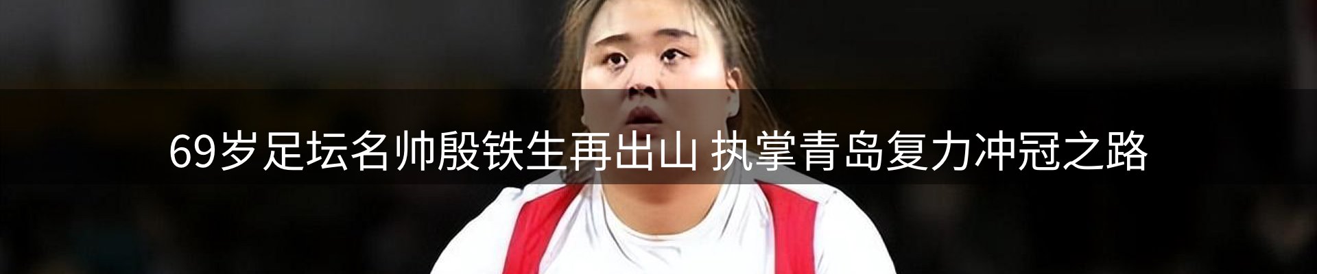 赛事资讯
