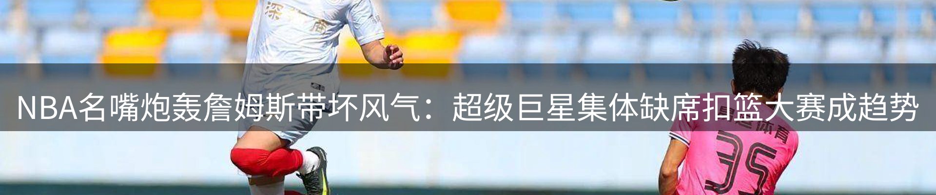 赛事资讯
